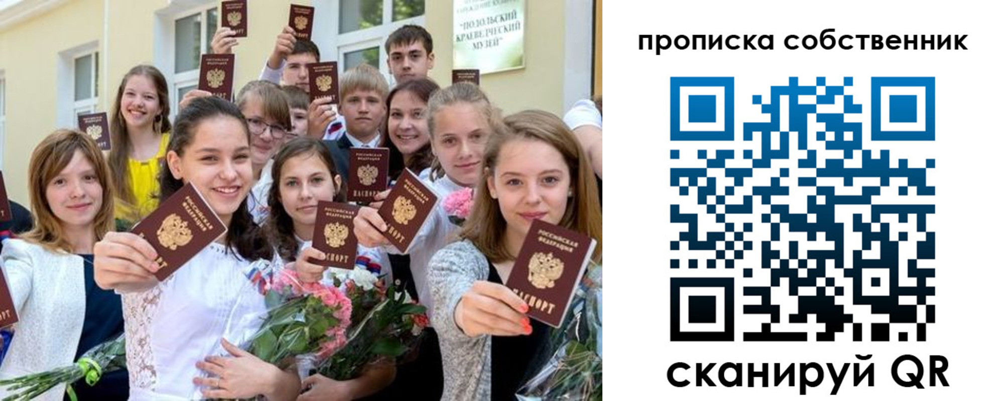 миграционный учет в Бузулуке