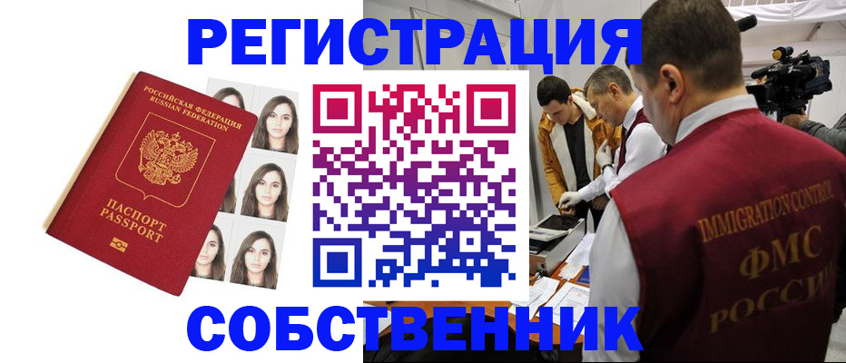 где прописаться в Бузулуке