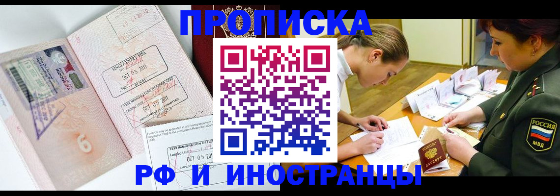 прописка для военкомата в Бузулуке