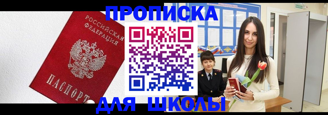 прописка законно в Бузулуке